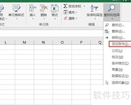 excel表如何快速填充不连续的单元格 excel表如何快速填充不连续的单元格