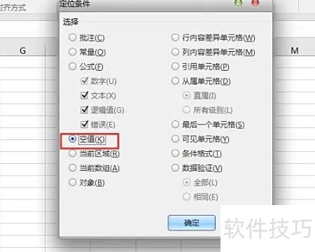 excel表如何快速填充不连续的单元格 excel表如何快速填充不连续的单元格