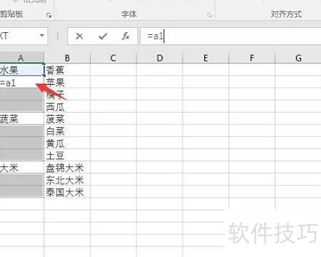 excel表如何快速填充不连续的单元格 excel表如何快速填充不连续的单元格