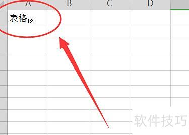excel怎么设置上标或下标 excel怎么设置上标或下标