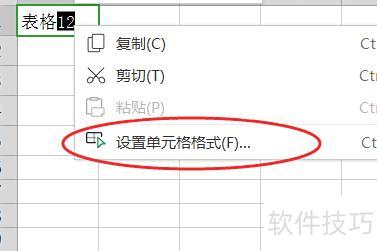 excel怎么设置上标或下标 excel怎么设置上标或下标