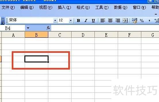 excel表格如何设置选项内容 excel表格如何设置选项内容