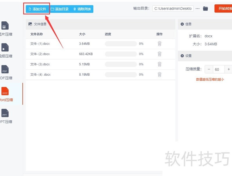 word文档太大如何压缩变小 word文档太大如何压缩变小