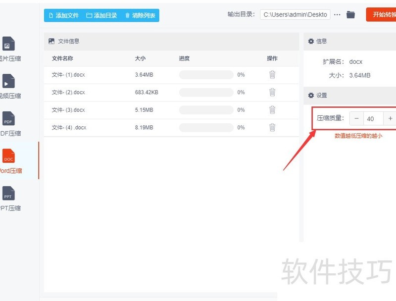 word文档太大如何压缩变小 word文档太大如何压缩变小