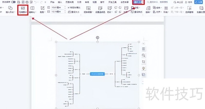 word文档太大如何压缩变小 word文档太大如何压缩变小