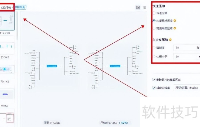 word文档太大如何压缩变小 word文档太大如何压缩变小