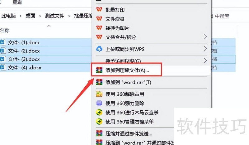 word文档太大如何压缩变小 word文档太大如何压缩变小