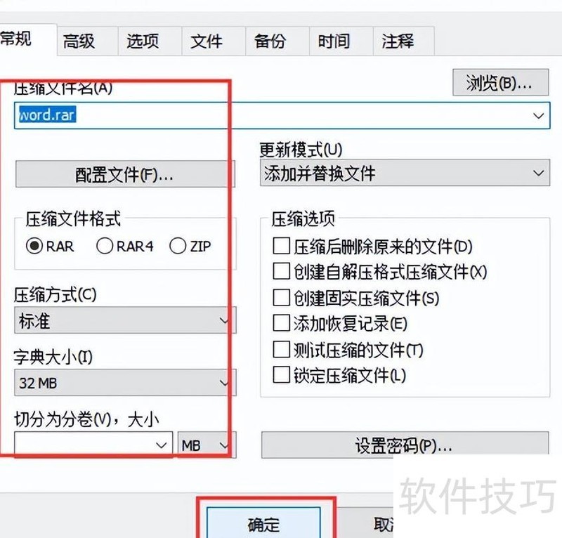 word文档太大如何压缩变小 word文档太大如何压缩变小