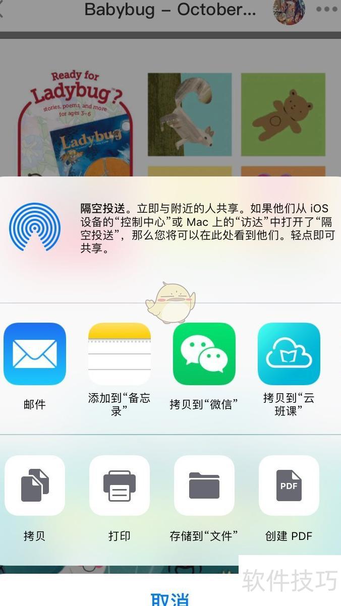 上传ppt文件教程 上传ppt文件教程
