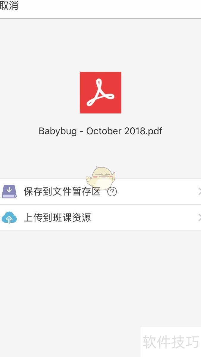 上传ppt文件教程 上传ppt文件教程