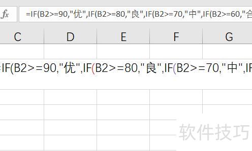 excel等级怎么做 excel等级怎么做