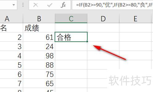 excel等级怎么做 excel等级怎么做