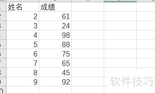 excel等级怎么做 excel等级怎么做