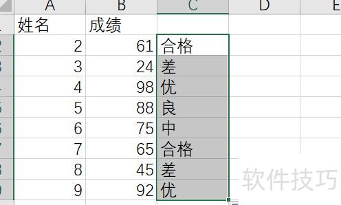 excel等级怎么做 excel等级怎么做