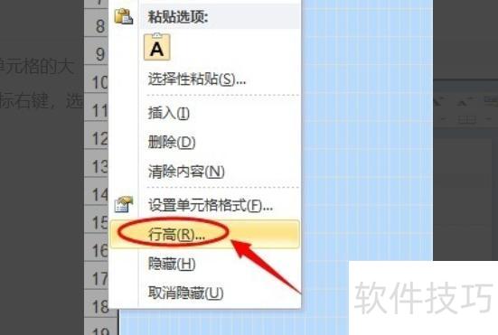 如何用excel制作仓库平面图 如何用excel制作仓库平面图