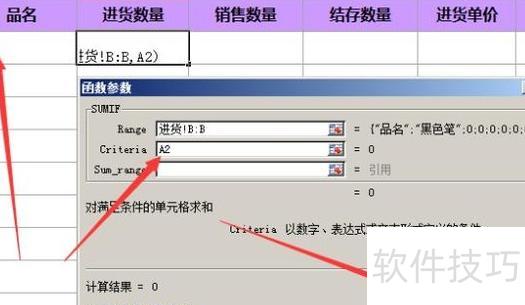 如何用excel制作仓库平面图 如何用excel制作仓库平面图