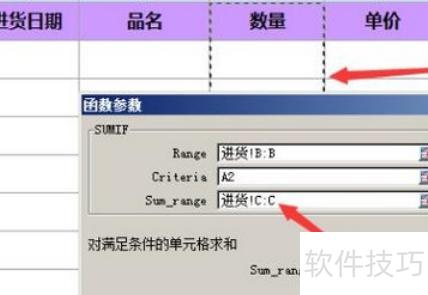 如何用excel制作仓库平面图 如何用excel制作仓库平面图