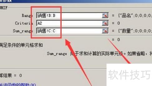 如何用excel制作仓库平面图 如何用excel制作仓库平面图