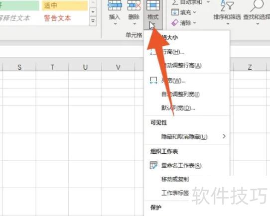 excel怎么取消隐藏的行和列 excel怎么取消隐藏的行和列