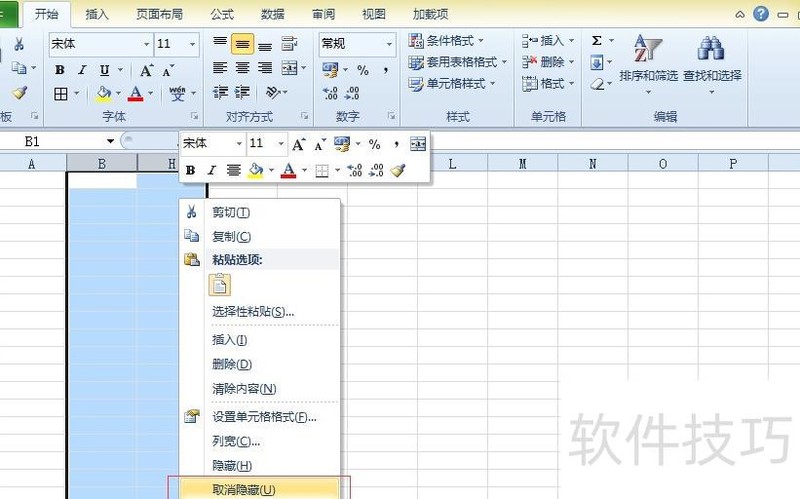 excel怎么取消隐藏的行和列 excel怎么取消隐藏的行和列
