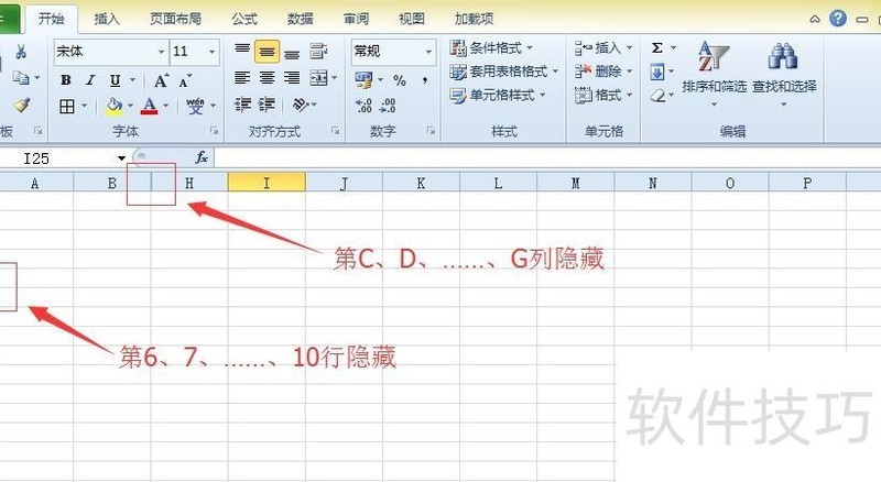 excel怎么取消隐藏的行和列 excel怎么取消隐藏的行和列