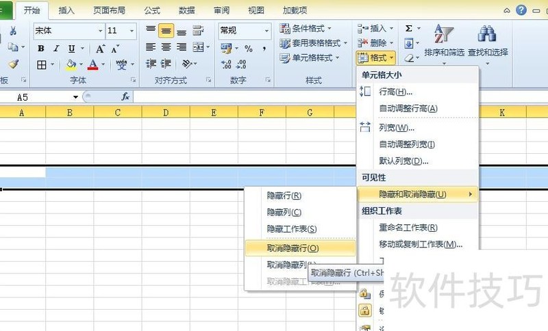 excel怎么取消隐藏的行和列 excel怎么取消隐藏的行和列
