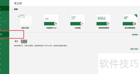 在Excel表格中怎么给列加密 在Excel表格中怎么给列加密