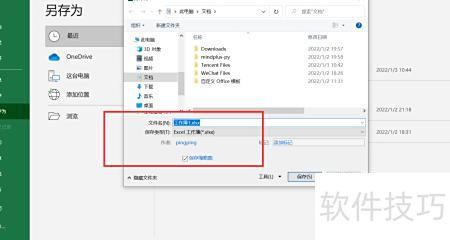 在Excel表格中怎么给列加密 在Excel表格中怎么给列加密