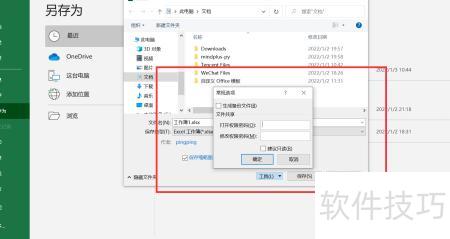 在Excel表格中怎么给列加密 在Excel表格中怎么给列加密
