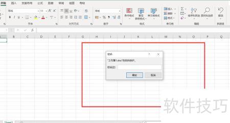 在Excel表格中怎么给列加密 在Excel表格中怎么给列加密