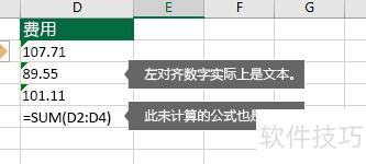 excel中怎么分列数据 excel中怎么分列数据