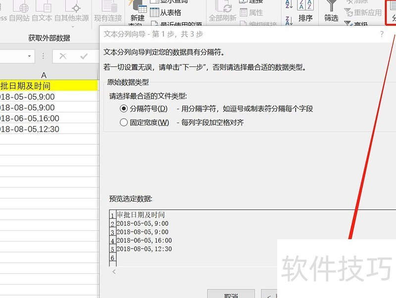 excel中怎么分列数据 excel中怎么分列数据