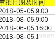 excel中怎么分列数据 excel中怎么分列数据