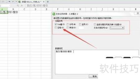 excel中怎么分列数据 excel中怎么分列数据