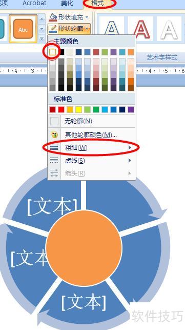 ppt怎么做遮罩背景 ppt怎么做遮罩背景