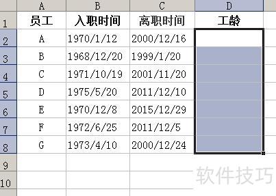 如何使用excel里的函数计算工龄 如何使用excel里的函数计算工龄