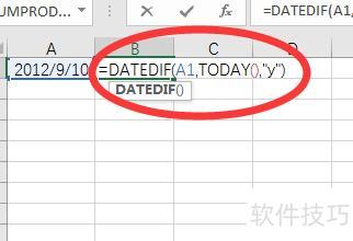 如何使用excel里的函数计算工龄 如何使用excel里的函数计算工龄