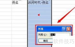 如何调整excel中的数据长度 如何调整excel中的数据长度