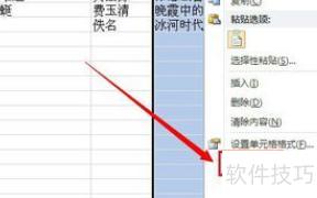 如何调整excel中的数据长度 如何调整excel中的数据长度