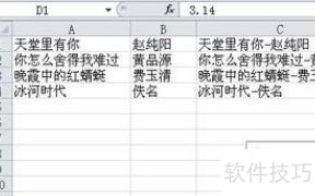 如何调整excel中的数据长度 如何调整excel中的数据长度