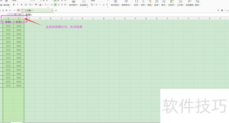 Wps表格中如何禁止复制隐藏的内容 Wps表格中如何禁止复制隐藏的内容