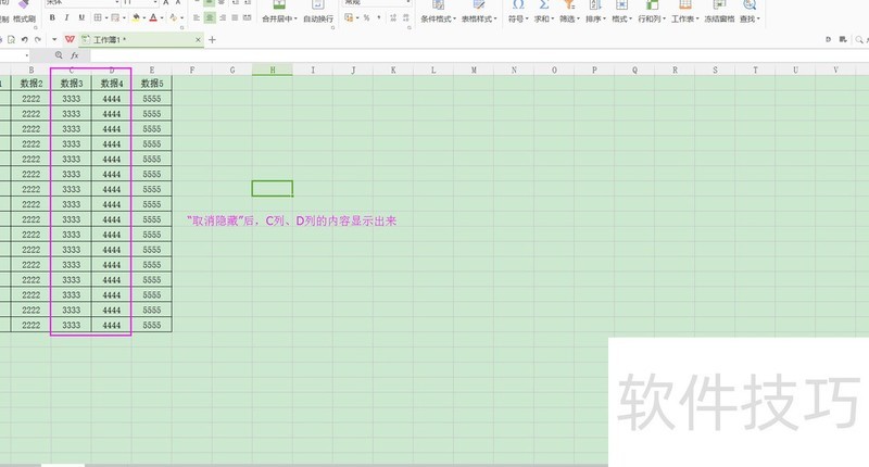Wps表格中如何禁止复制隐藏的内容 Wps表格中如何禁止复制隐藏的内容