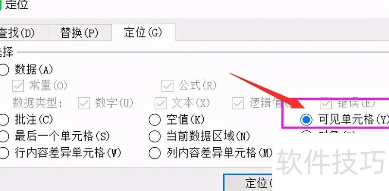 Wps表格中如何禁止复制隐藏的内容 Wps表格中如何禁止复制隐藏的内容
