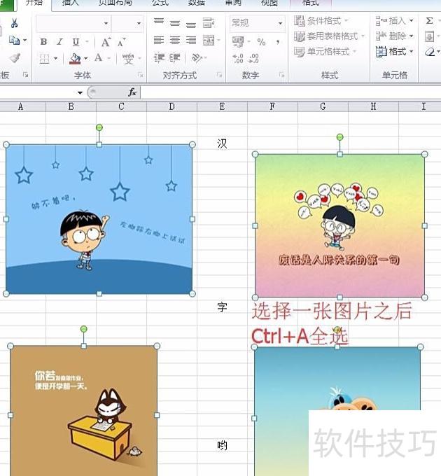 怎么用excel把所有图片调成一样大小 怎么用excel把所有图片调成一样大小