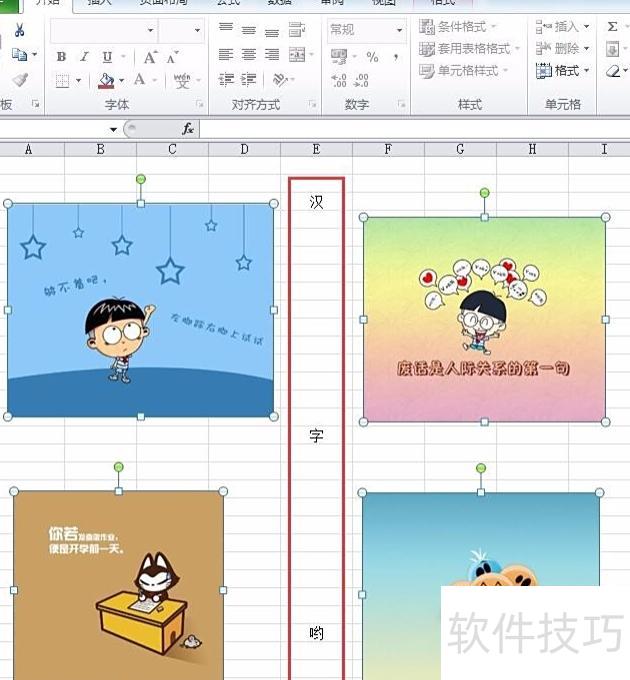 怎么用excel把所有图片调成一样大小 怎么用excel把所有图片调成一样大小