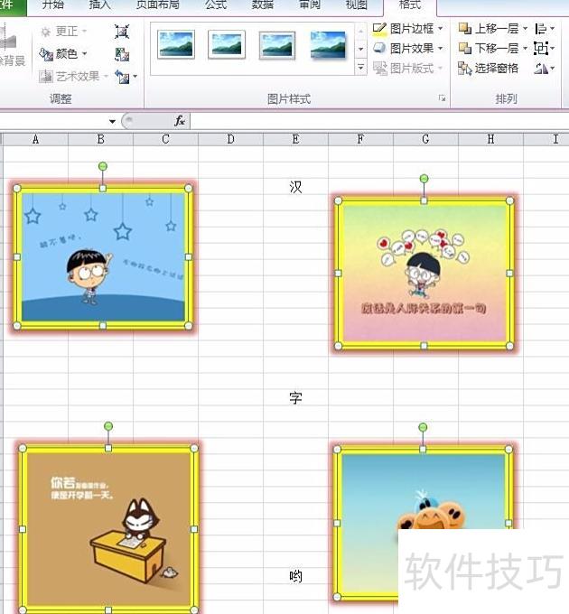 怎么用excel把所有图片调成一样大小 怎么用excel把所有图片调成一样大小