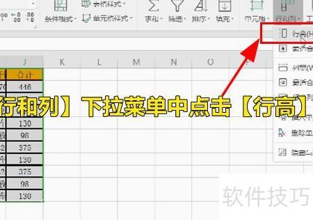 怎么把excel表格里的格子拉大一点 怎么把excel表格里的格子拉大一点