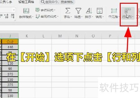 怎么把excel表格里的格子拉大一点 怎么把excel表格里的格子拉大一点