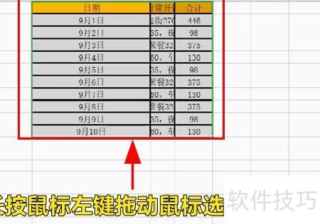 怎么把excel表格里的格子拉大一点 怎么把excel表格里的格子拉大一点