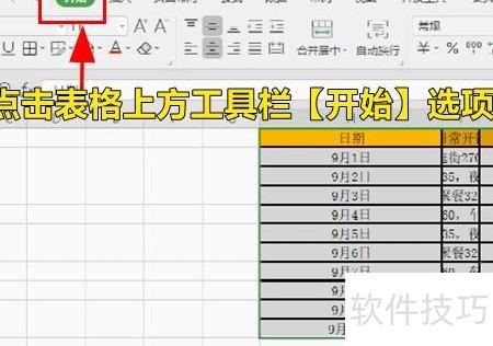 怎么把excel表格里的格子拉大一点 怎么把excel表格里的格子拉大一点